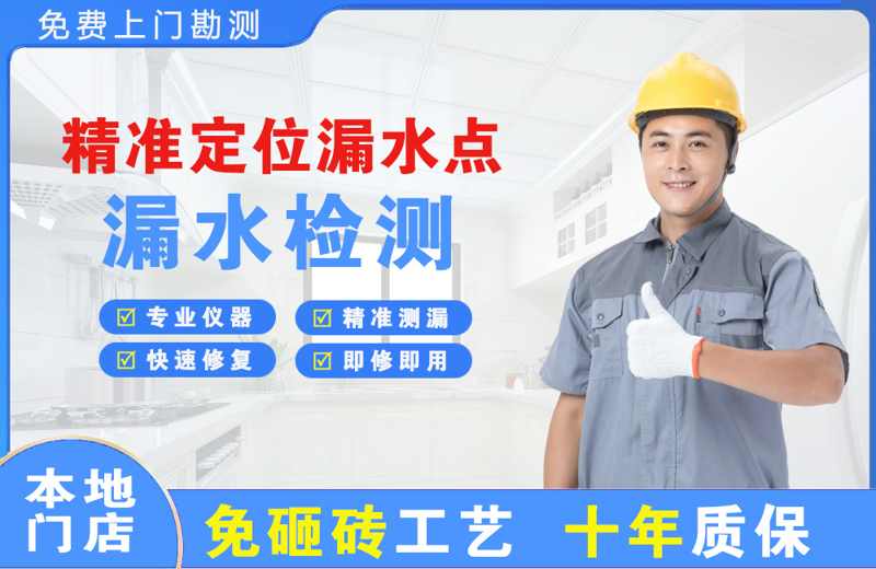 黄陂精准测漏点