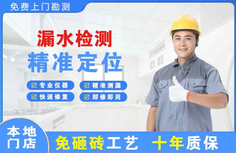 黄陂漏水检测精准定位